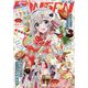 少年ガンガン 2023年 02月号 [雑誌]