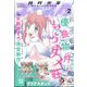 少年エースA 2023年 02月号 [雑誌]