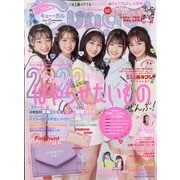 Cuugal(キューーガル) 2023年 02月号 [雑誌]