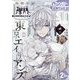 Gファンタジー 2023年 02月号 [雑誌]