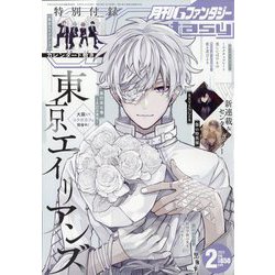 Gファンタジー 2023年 02月号 [雑誌]