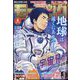 週刊 モーニング 2023年 1/22号 [雑誌]