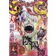 ジャンプ SQ. （スクエア） 2023年 02月号 [雑誌]