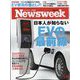 Newsweek （ニューズウィーク日本版） 2023年 1/10号 [雑誌]