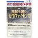 週刊金融財政事情 2023年 1/31号 [雑誌]