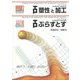 塑性と加工 2022年 12月号 [雑誌]