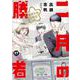 二月の勝者 ー絶対合格の教室ー<１７>(ビッグ コミックス) [コミック]