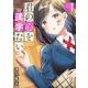 君の心を漢字たい １(バンチコミックス) [コミック]