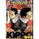ヤングキング 2023年 2/6号 [雑誌]