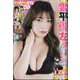 ヤングチャンピオン 2023年 2/14号 [雑誌]