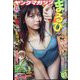 ヤングマガジン 2023年 1/23号 [雑誌]