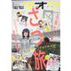 電撃マオウ 2023年 02月号 [雑誌]