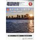 電設技術 2023年 01月号 [雑誌]