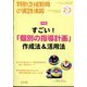 特別支援教育の実践情報 2023年 03月号 [雑誌]