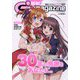 電撃G'sマガジン30周年感謝号 2023年 02月号 [雑誌]