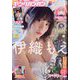 YOUNG GANGAN （ヤング・ガンガン） 2023年 1/20号 [雑誌]