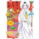 恋せよキモノ乙女 １０(バンチコミックス) [コミック]