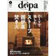 ドゥーパ! 2023年 02月号 [雑誌]