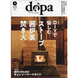 ドゥーパ! 2023年 02月号 [雑誌]