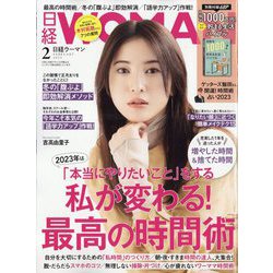 ヨドバシ.com - 日経 WOMAN (ウーマン) 2023年 02月号 [雑誌] 通販