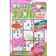 ナンプレ館mini 2023年 02月号 [雑誌]