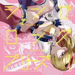Happy Around!／シンガロング、プリーズ!