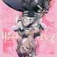 Lyrical Lily／サーカスへようこそ