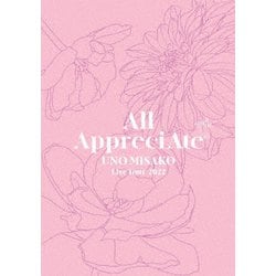 ヨドバシ.com - UNO MISAKO Live Tour 2022 -All AppreciAte- [DVD