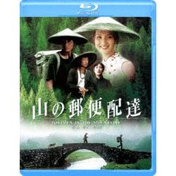 山の郵便配達 [Blu-ray Disc]