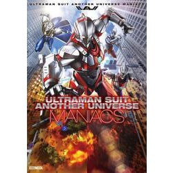 ULTRAMAN SUIT ANOTHER UNIVERSE MANIACS [ムックその他]