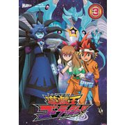 遊☆戯☆王ゴーラッシュ!! DUEL-3