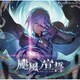 颶風ノ宣誓 ～GRANBLUE FANTASY～