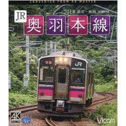 701系JR奥羽本線 新庄～秋田 （ブルーレイディスク）-4K撮影作品 [磁性媒体など]