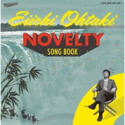 大滝詠一 NOVELTY SONG BOOK | NIAGARA ONDO BOOK