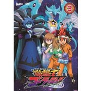 遊☆戯☆王ゴーラッシュ!! DUEL-3
