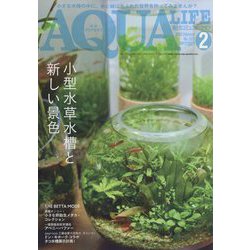 アクアライフ 2023年 02月号 [雑誌]