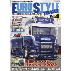 EURO STYLE TRUCKS 4－欧州的アートトラックMAGAZINE（GEIBUN MOOK） [ムックその他]