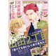 MAGAZINE BE×BOY (マガジンビーボーイ) 2023年 02月号 [雑誌]