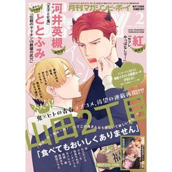 MAGAZINE BE×BOY (マガジンビーボーイ) 2023年 02月号 [雑誌]