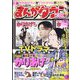 月刊 まんがタウン 2023年 02月号 [雑誌]