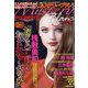 Mystery Blanc (ミステリーブラン) 2023年 02月号 [雑誌]