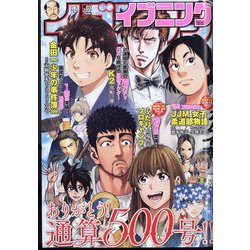イブニング 2023年 1/24号 [雑誌]