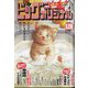 ビッグコミックオリジナル 2023年 1/20号 [雑誌]