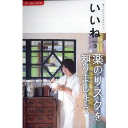 月刊クーヨン増刊 いいね  2023年 02月号 [雑誌]