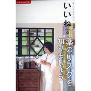 月刊クーヨン増刊 いいね  2023年 02月号 [雑誌]
