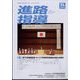 進路指導 2022年 12月号 [雑誌]