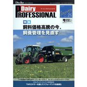 DairyProfessional  2023年 01月号 [雑誌]