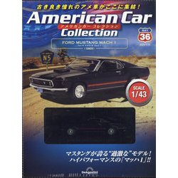 ヨドバシ.com - アメリカンカー コレクション 2023年 1/31号(36) [雑誌 ...