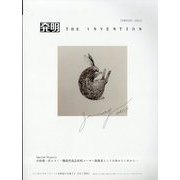 THE INVENTION (ザインベンション) 発明 2023年 01月号 [雑誌]