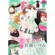 Petit comic (プチコミック) 2023年 02月号 [雑誌]